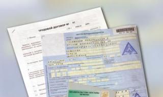 Возмещение из ФСС: когда могут потребовать «лишние» документы