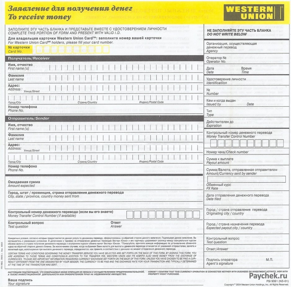 Formular pdf union western Western Union